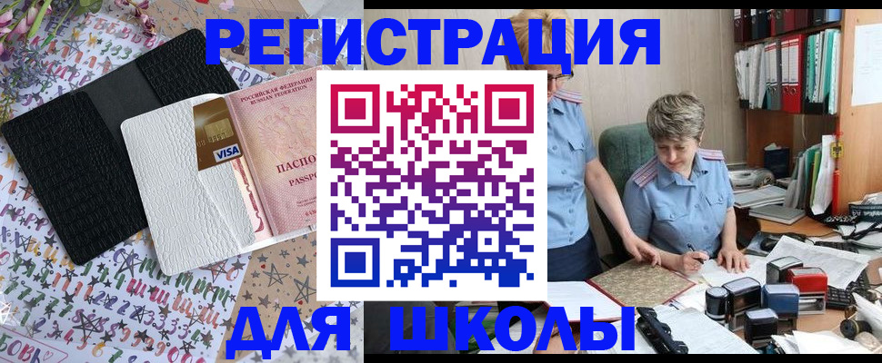 прописка штамп в Фрязино