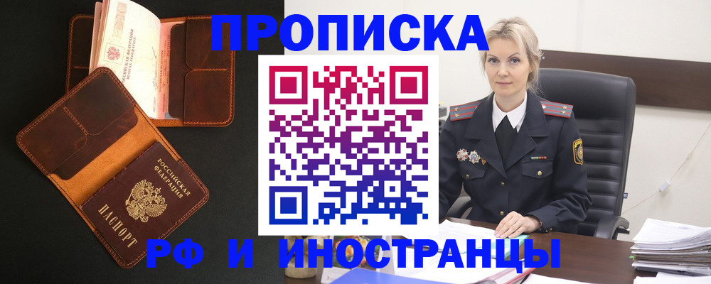 временная регистрация адрес в Фрязино