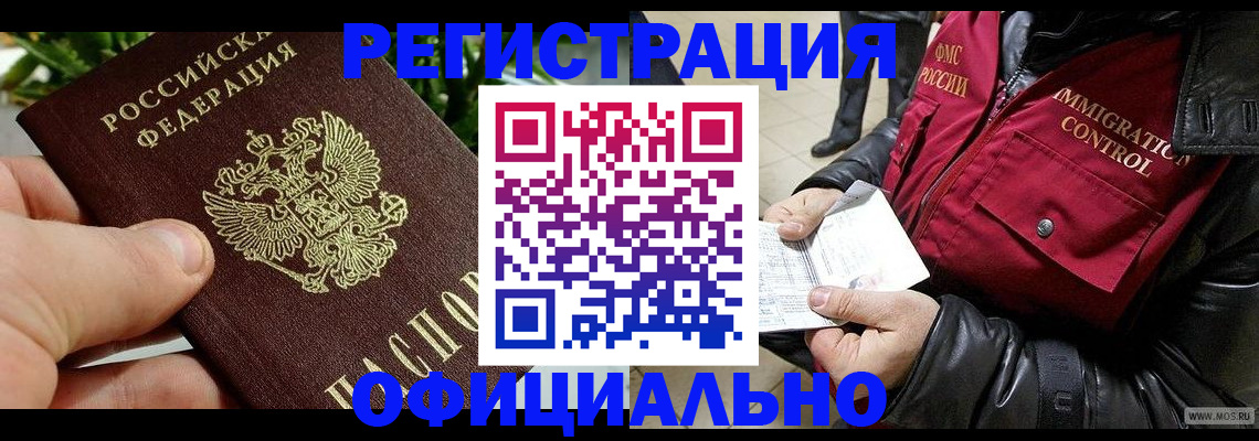 пропишу в квартире в Фрязино