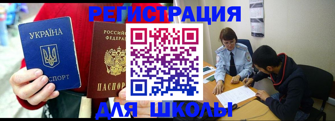 временная регистрация надежно в Фрязино